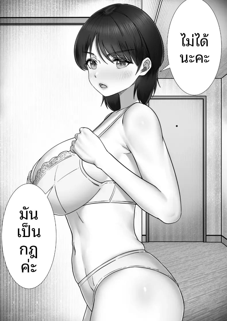 อ่านโดจิน โทรสั่งสาวใหญ่ ได้แม่ซะงั้น 2 แปลไทย หน้า 6 แนว big breasts