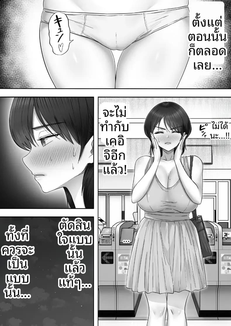 อ่านโดจิน โทรสั่งสาวใหญ่ ได้แม่ซะงั้น 2 แปลไทย หน้า 9 แนว big breasts