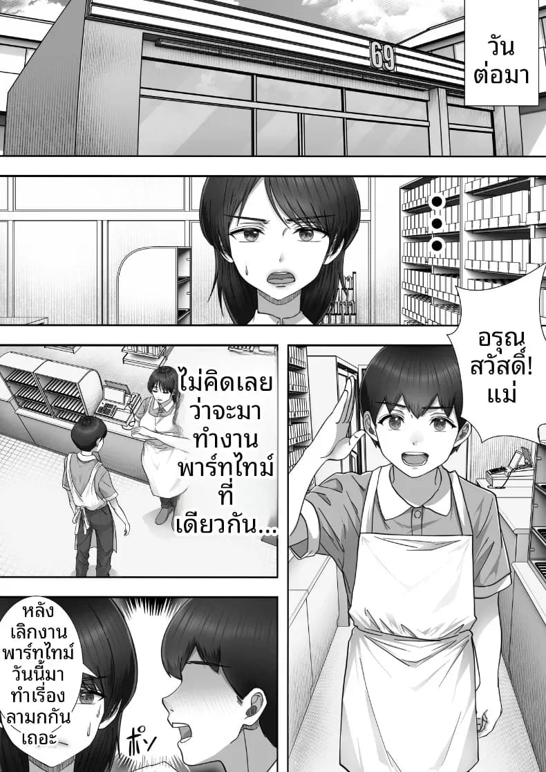 อ่านโดจิน โทรสั่งสาวใหญ่ ได้แม่ซะงั้น 2 แปลไทย หน้า 10 แนว big breasts