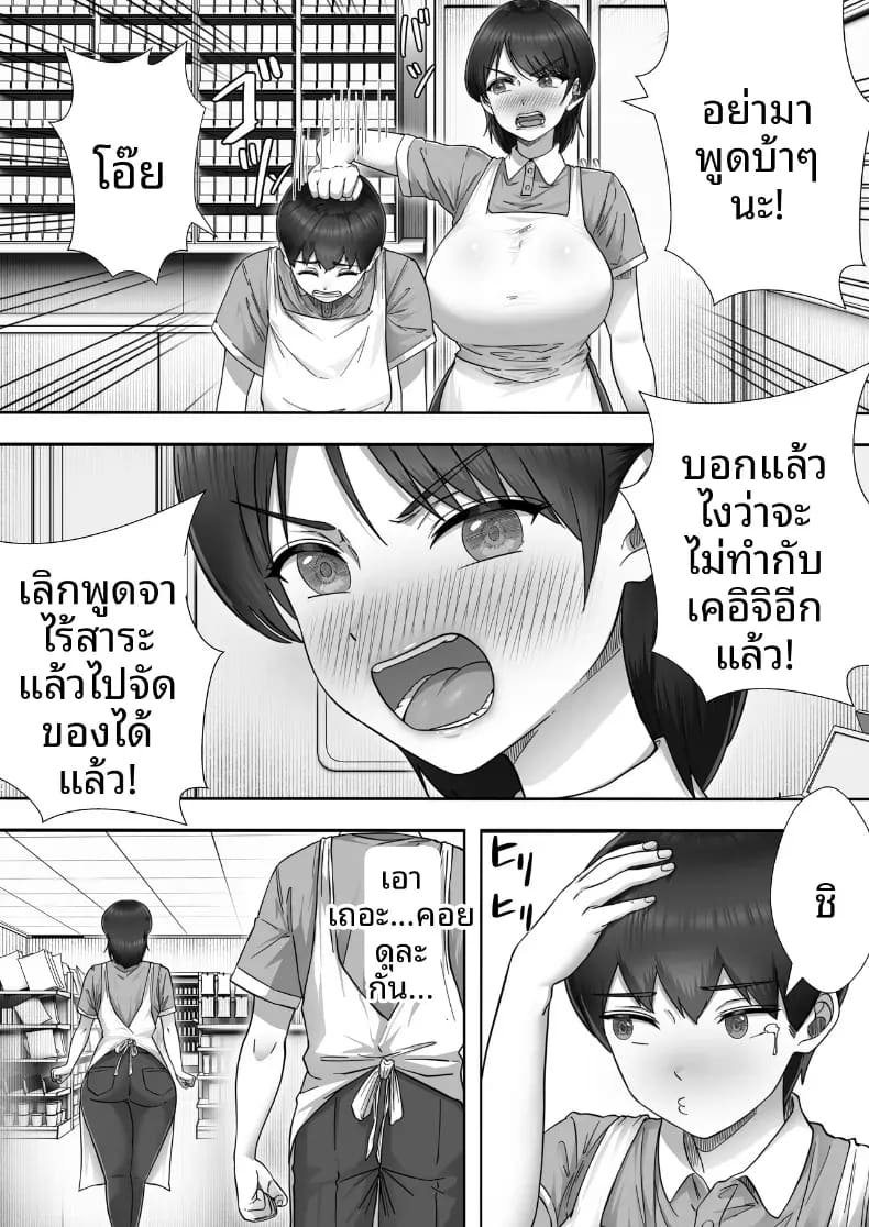 อ่านโดจิน โทรสั่งสาวใหญ่ ได้แม่ซะงั้น 2 แปลไทย หน้า 11 แนว big breasts