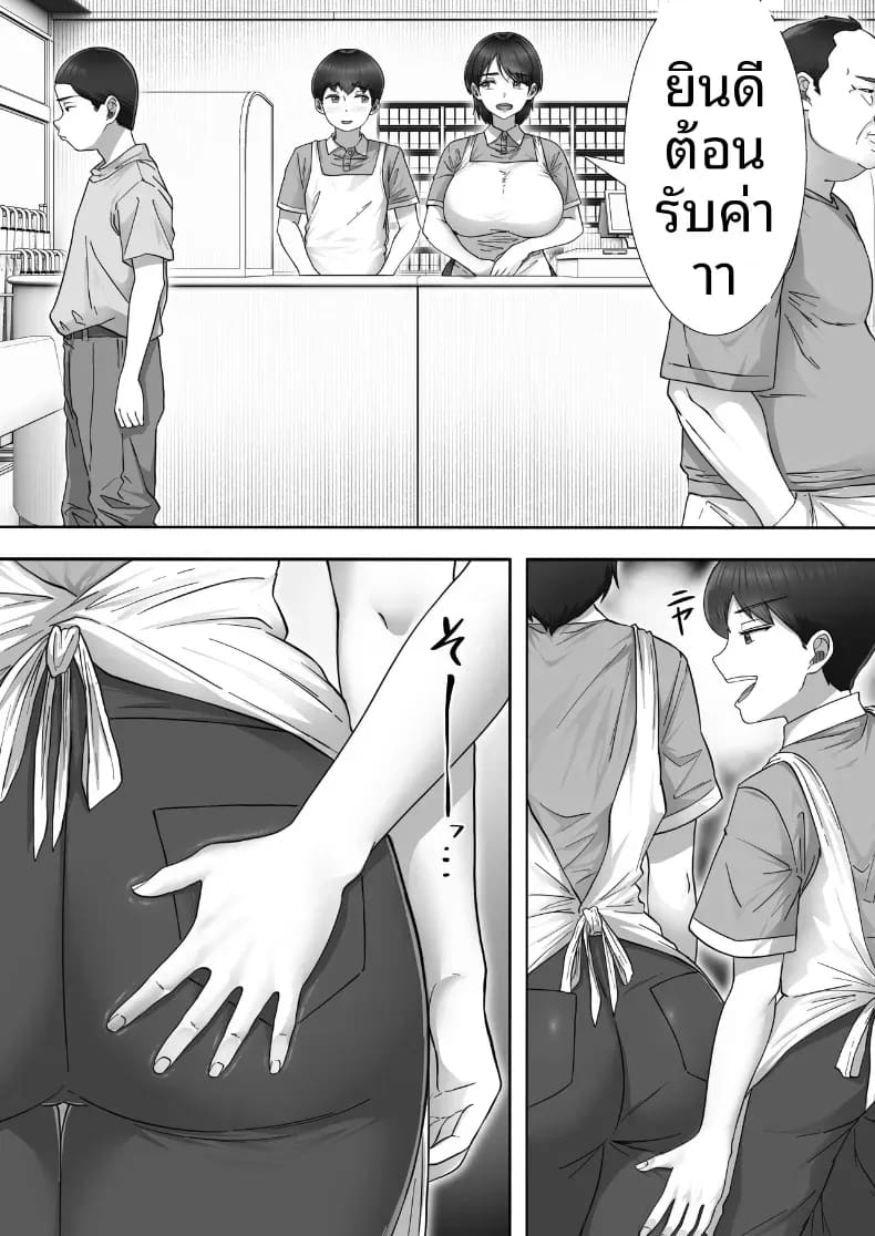 อ่านโดจิน โทรสั่งสาวใหญ่ ได้แม่ซะงั้น 2 แปลไทย หน้า 13 แนว big breasts