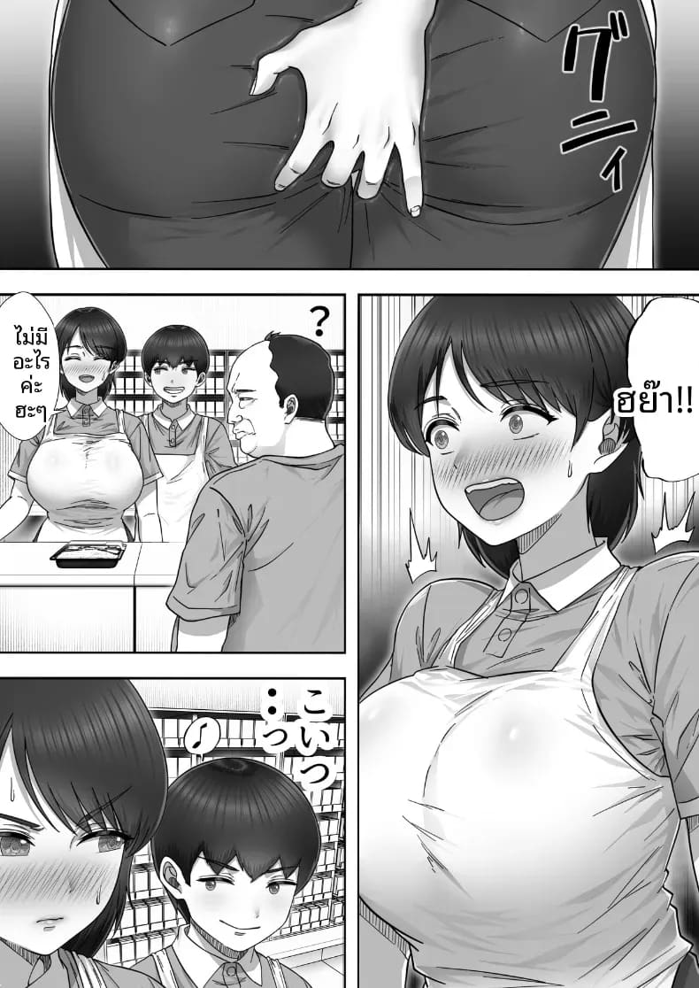 อ่านโดจิน โทรสั่งสาวใหญ่ ได้แม่ซะงั้น 2 แปลไทย หน้า 14 แนว big breasts
