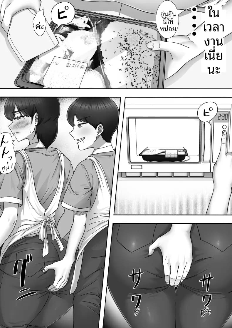 อ่านโดจิน โทรสั่งสาวใหญ่ ได้แม่ซะงั้น 2 แปลไทย หน้า 15 แนว big breasts