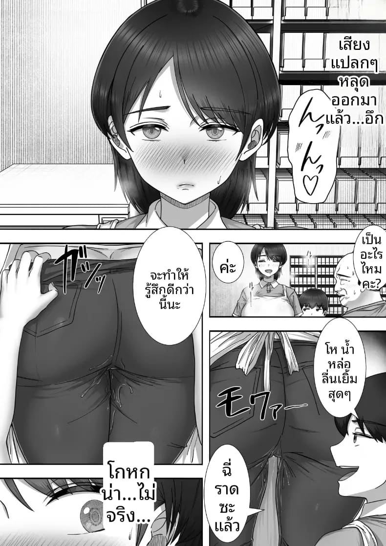 อ่านโดจิน โทรสั่งสาวใหญ่ ได้แม่ซะงั้น 2 แปลไทย หน้า 16 แนว big breasts