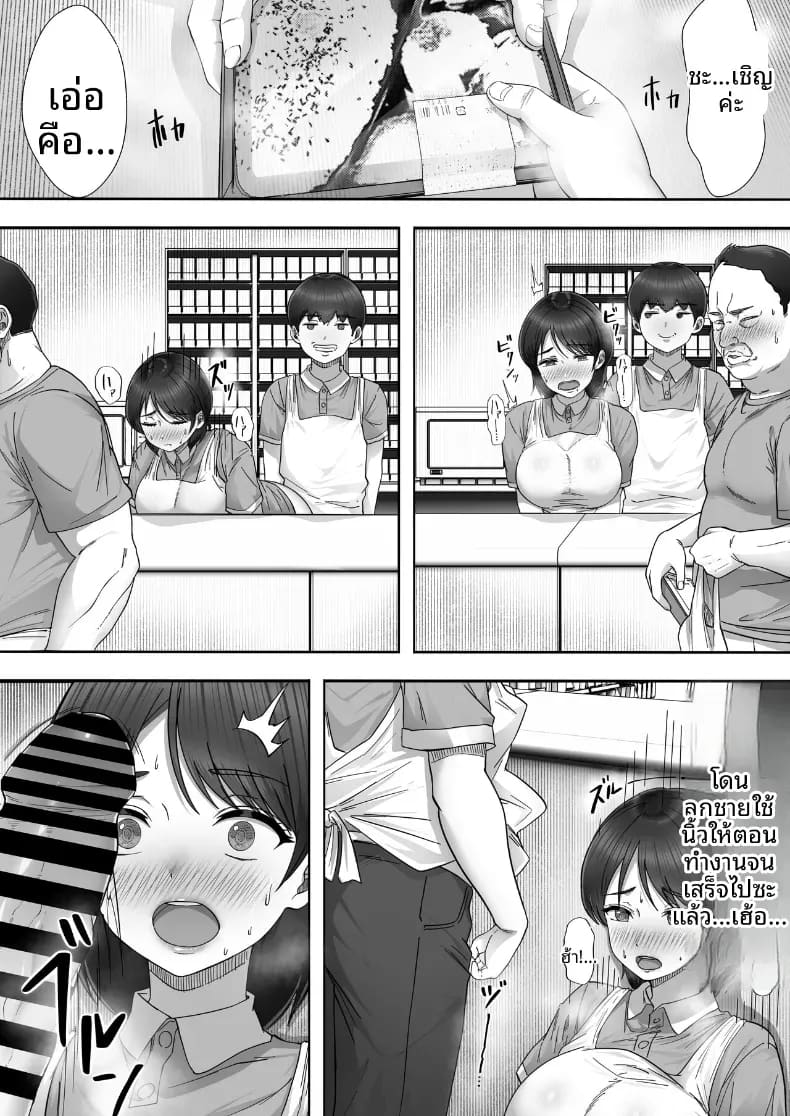 อ่านโดจิน โทรสั่งสาวใหญ่ ได้แม่ซะงั้น 2 แปลไทย หน้า 22 แนว big breasts