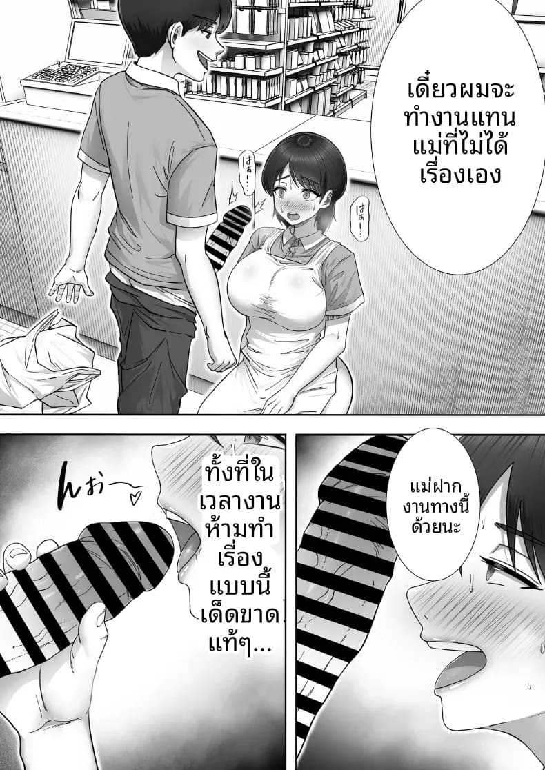 อ่านโดจิน โทรสั่งสาวใหญ่ ได้แม่ซะงั้น 2 แปลไทย หน้า 23 แนว big breasts
