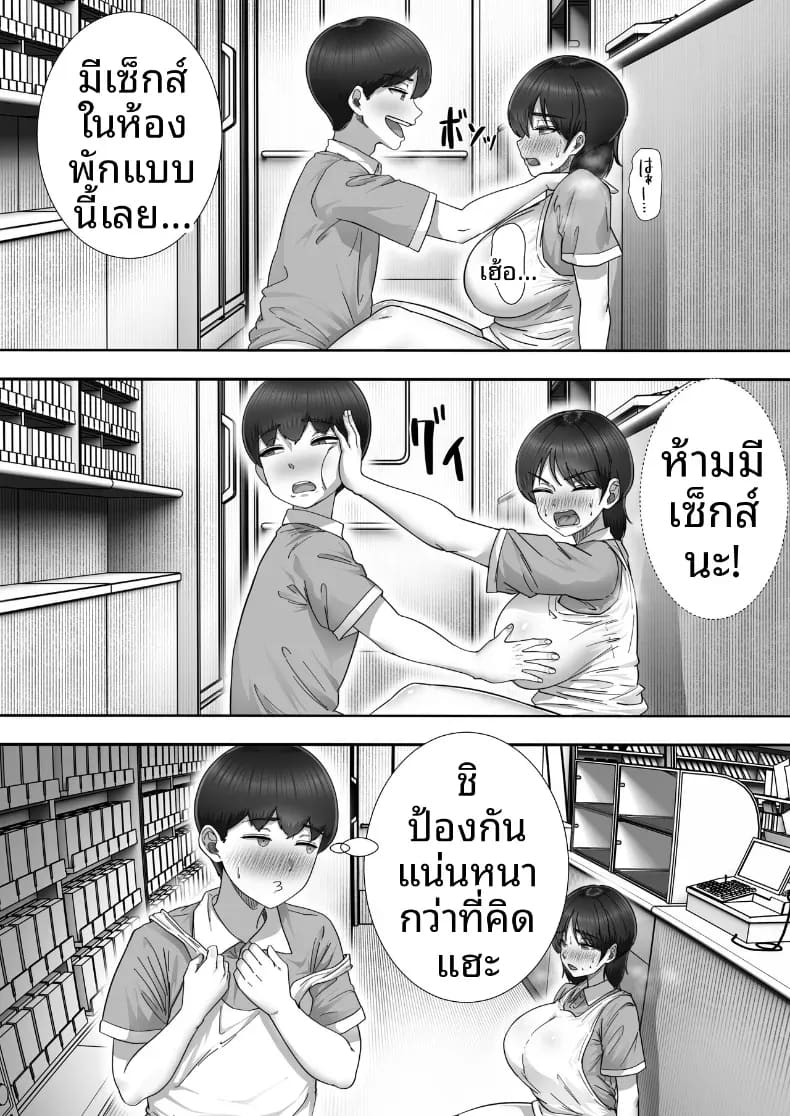 อ่านโดจิน โทรสั่งสาวใหญ่ ได้แม่ซะงั้น 2 แปลไทย หน้า 31 แนว big breasts