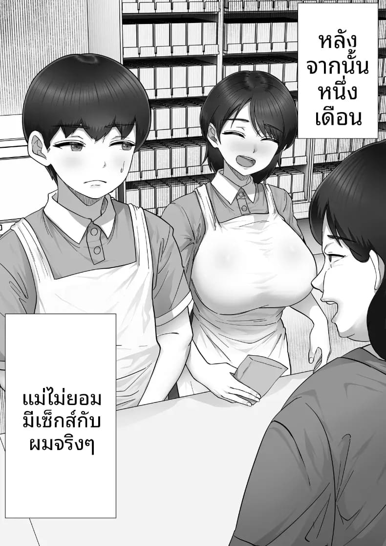 อ่านโดจิน โทรสั่งสาวใหญ่ ได้แม่ซะงั้น 2 แปลไทย หน้า 32 แนว big breasts