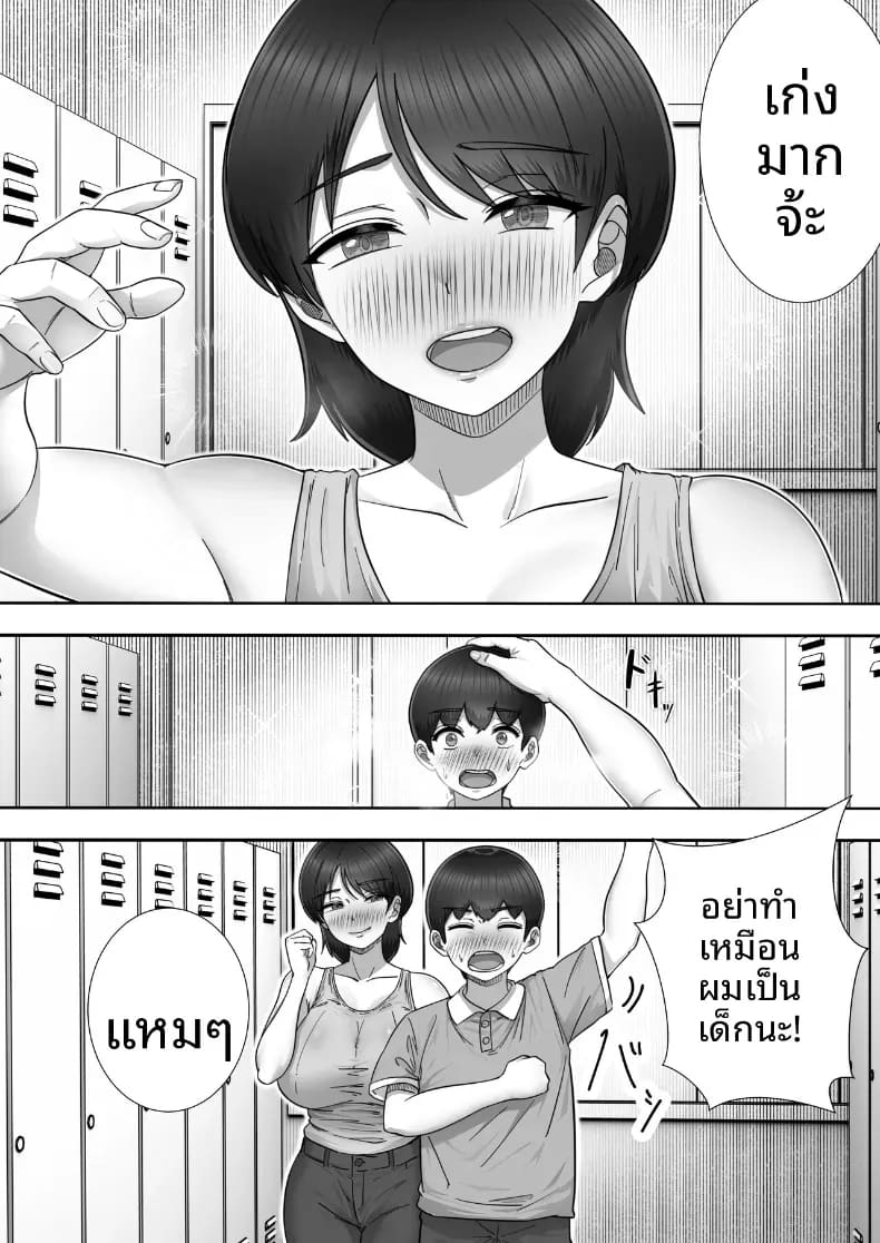 อ่านโดจิน โทรสั่งสาวใหญ่ ได้แม่ซะงั้น 2 แปลไทย หน้า 34 แนว big breasts