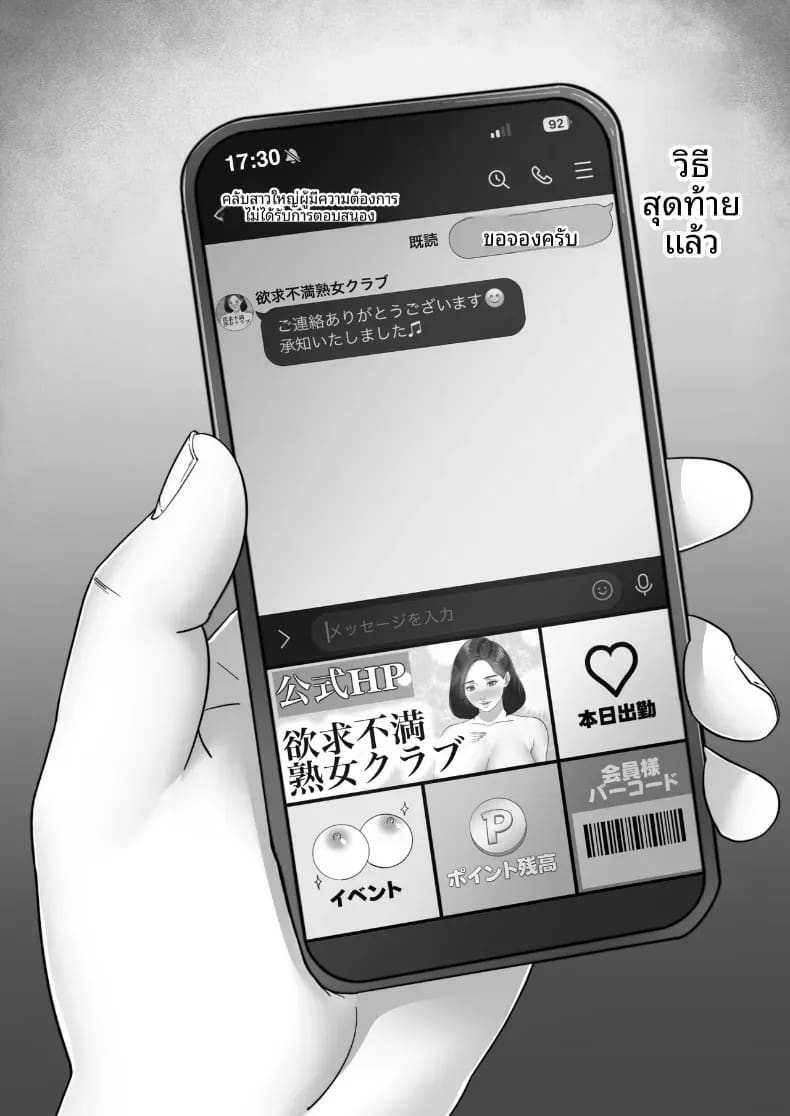 อ่านโดจิน โทรสั่งสาวใหญ่ ได้แม่ซะงั้น 2 แปลไทย หน้า 36 แนว big breasts