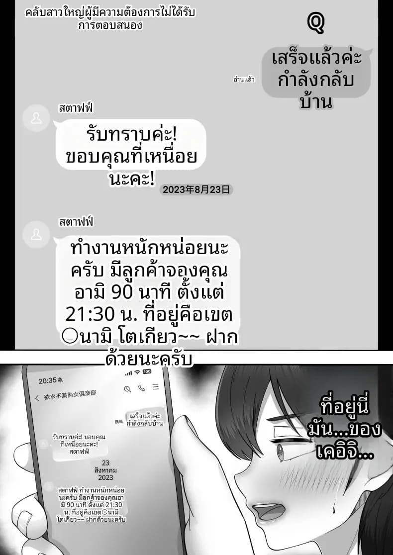 อ่านโดจิน โทรสั่งสาวใหญ่ ได้แม่ซะงั้น 2 แปลไทย หน้า 41 แนว big breasts