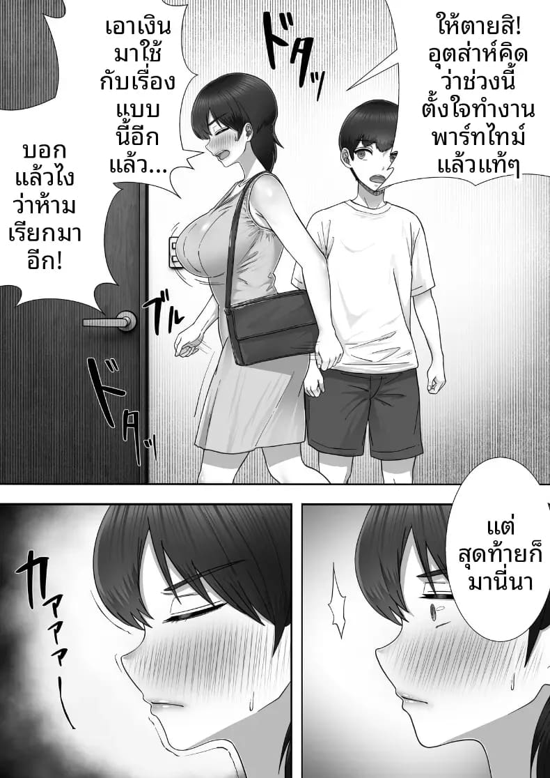 อ่านโดจิน โทรสั่งสาวใหญ่ ได้แม่ซะงั้น 2 แปลไทย หน้า 45 แนว big breasts