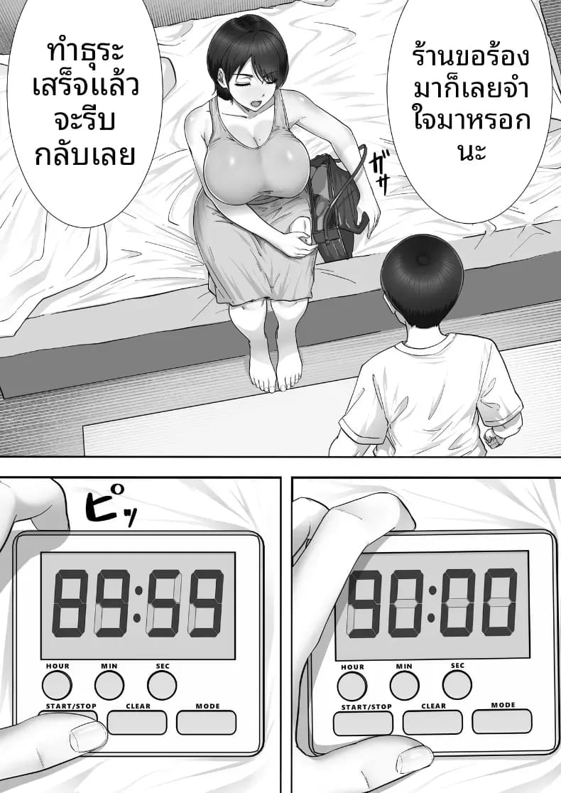 อ่านโดจิน โทรสั่งสาวใหญ่ ได้แม่ซะงั้น 2 แปลไทย หน้า 46 แนว big breasts