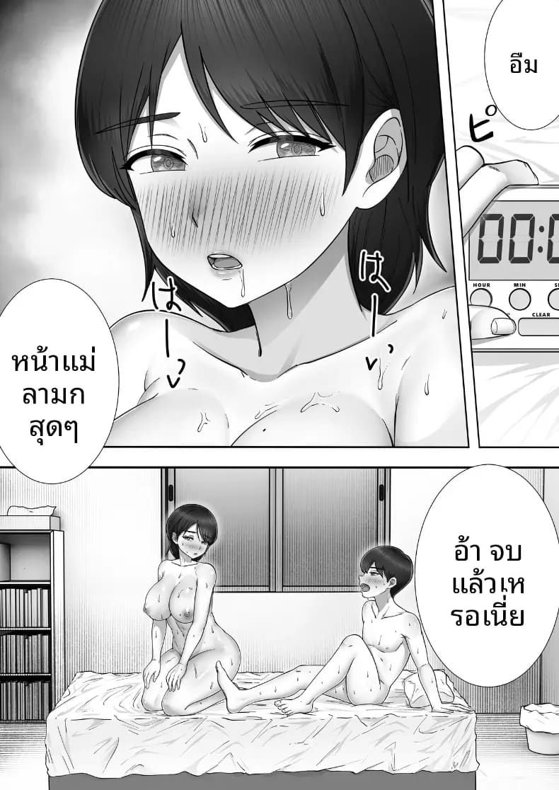อ่านโดจิน โทรสั่งสาวใหญ่ ได้แม่ซะงั้น 2 แปลไทย หน้า 70 แนว big breasts
