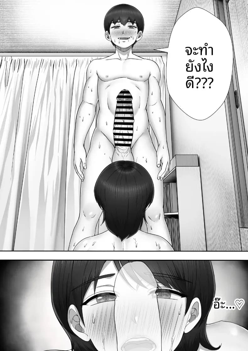 อ่านโดจิน โทรสั่งสาวใหญ่ ได้แม่ซะงั้น 2 แปลไทย หน้า 73 แนว big breasts