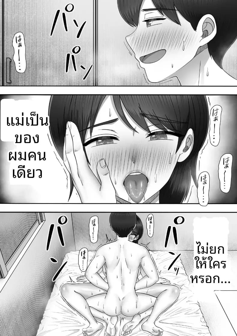 อ่านโดจิน โทรสั่งสาวใหญ่ ได้แม่ซะงั้น 2 แปลไทย หน้า 83 แนว big breasts