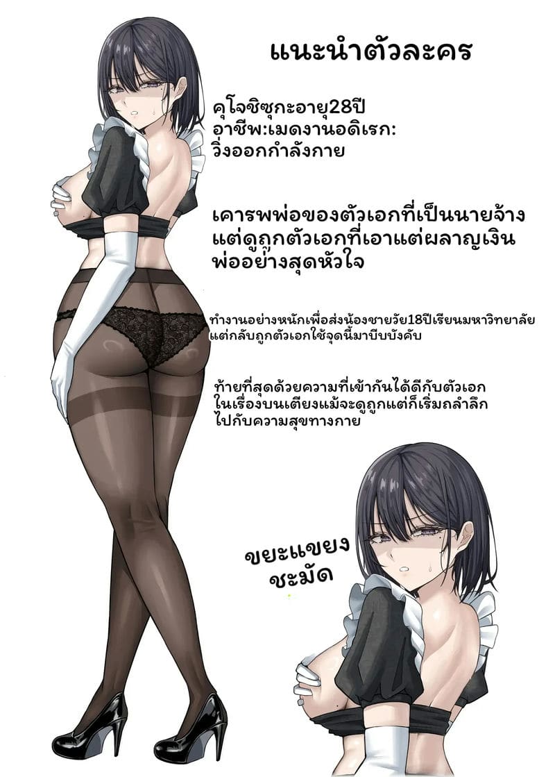 เมด... โดนเย็ด 62
