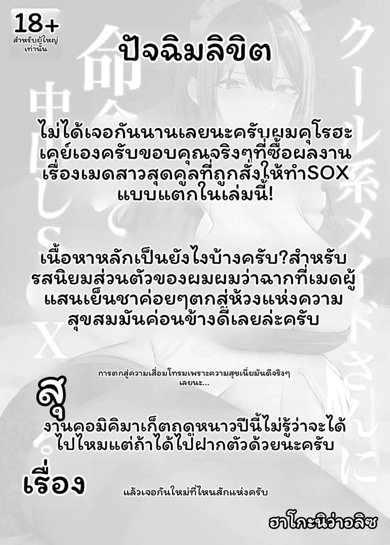เมด... โดนเย็ด 63