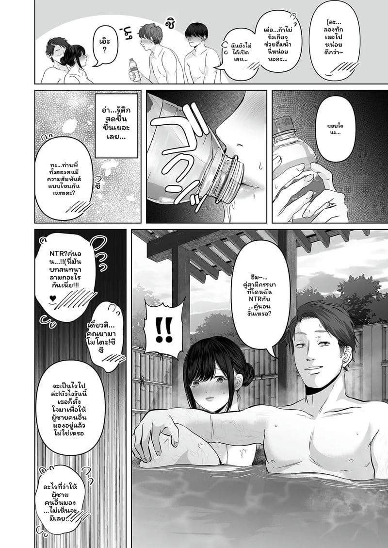 อ่านโดจิน บุตรี... โดนเย็ด แปลไทย หน้า 18 แนว torotoro yume banana