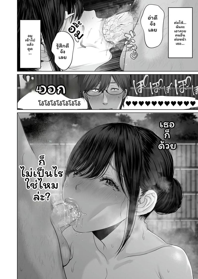อ่านโดจิน บุตรี... โดนเย็ด แปลไทย หน้า 28 แนว torotoro yume banana