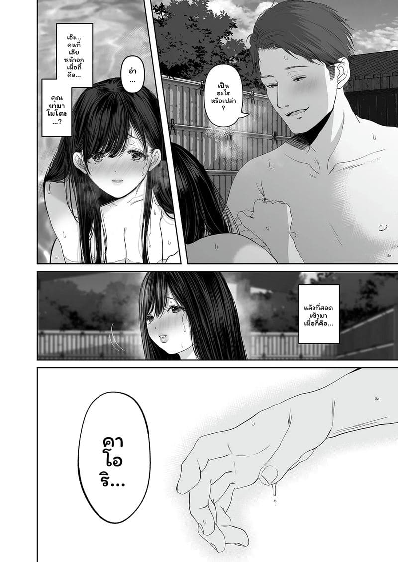 อ่านโดจิน บุตรี... โดนเย็ด แปลไทย หน้า 44 แนว torotoro yume banana