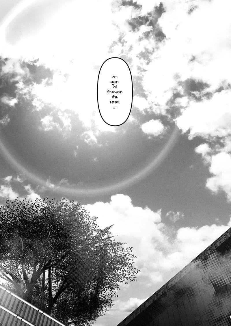อ่านโดจิน บุตรี... โดนเย็ด แปลไทย หน้า 47 แนว torotoro yume banana