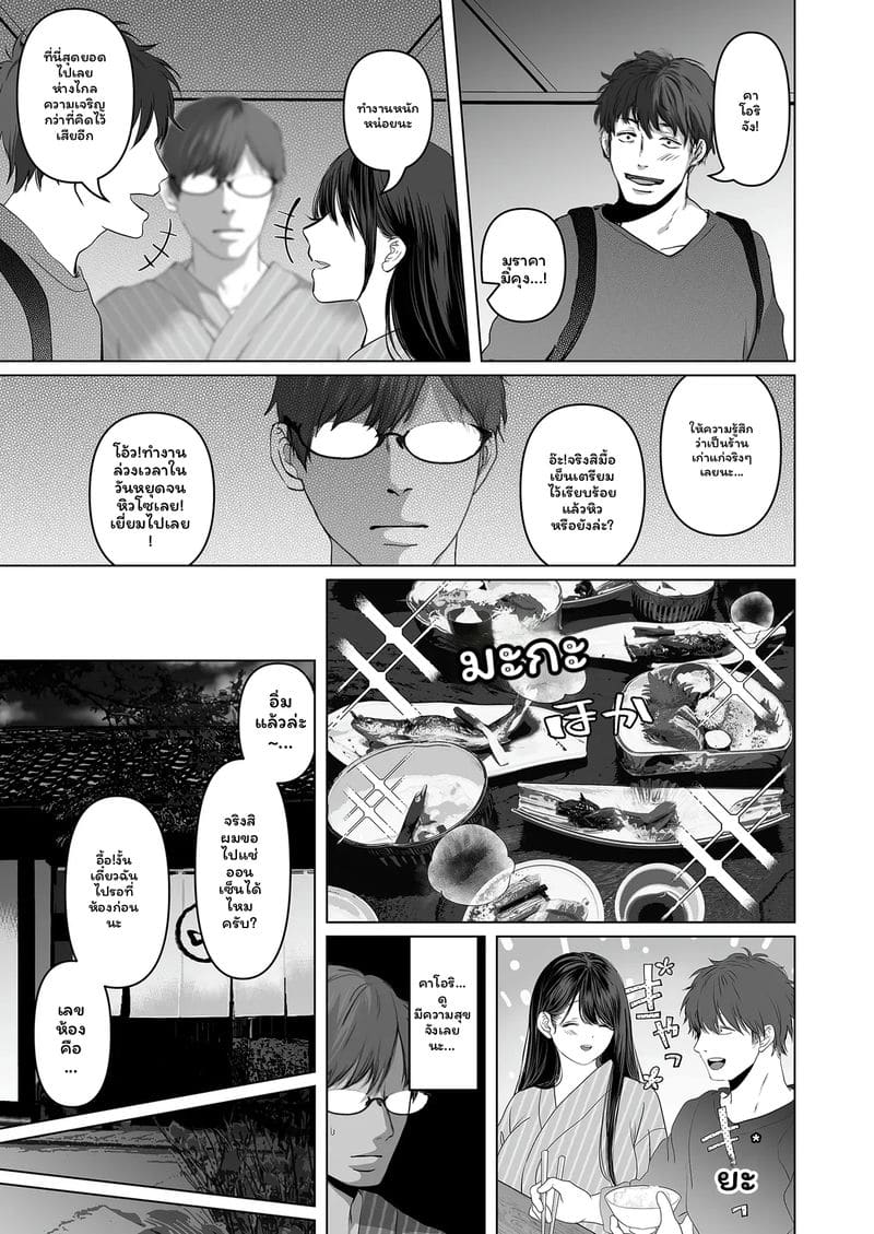 อ่านโดจิน บุตรี... โดนเย็ด แปลไทย หน้า 51 แนว torotoro yume banana