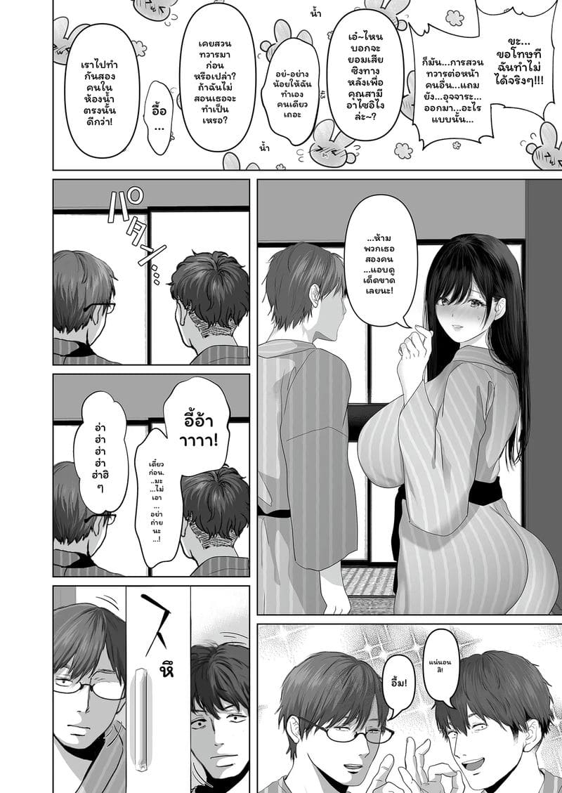 อ่านโดจิน บุตรี... โดนเย็ด แปลไทย หน้า 54 แนว torotoro yume banana