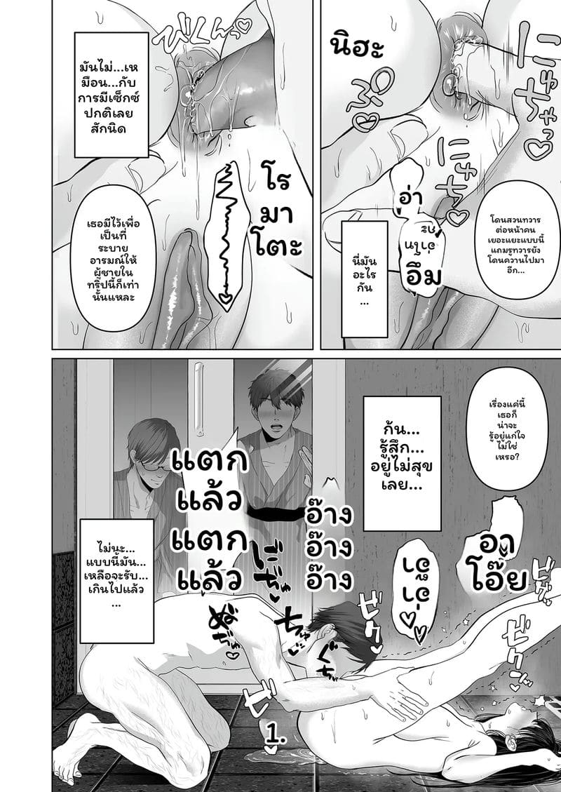 อ่านโดจิน บุตรี... โดนเย็ด แปลไทย หน้า 58 แนว torotoro yume banana