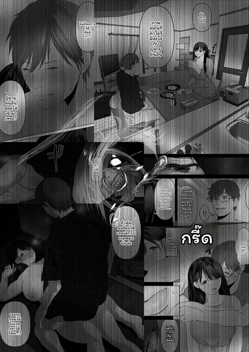 อ่านโดจิน บุตรี... โดนเย็ด แปลไทย หน้า 68 แนว torotoro yume banana
