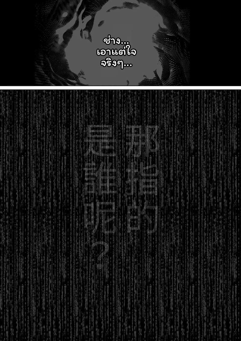 อ่านโดจิน บุตรี... โดนเย็ด แปลไทย หน้า 69 แนว torotoro yume banana