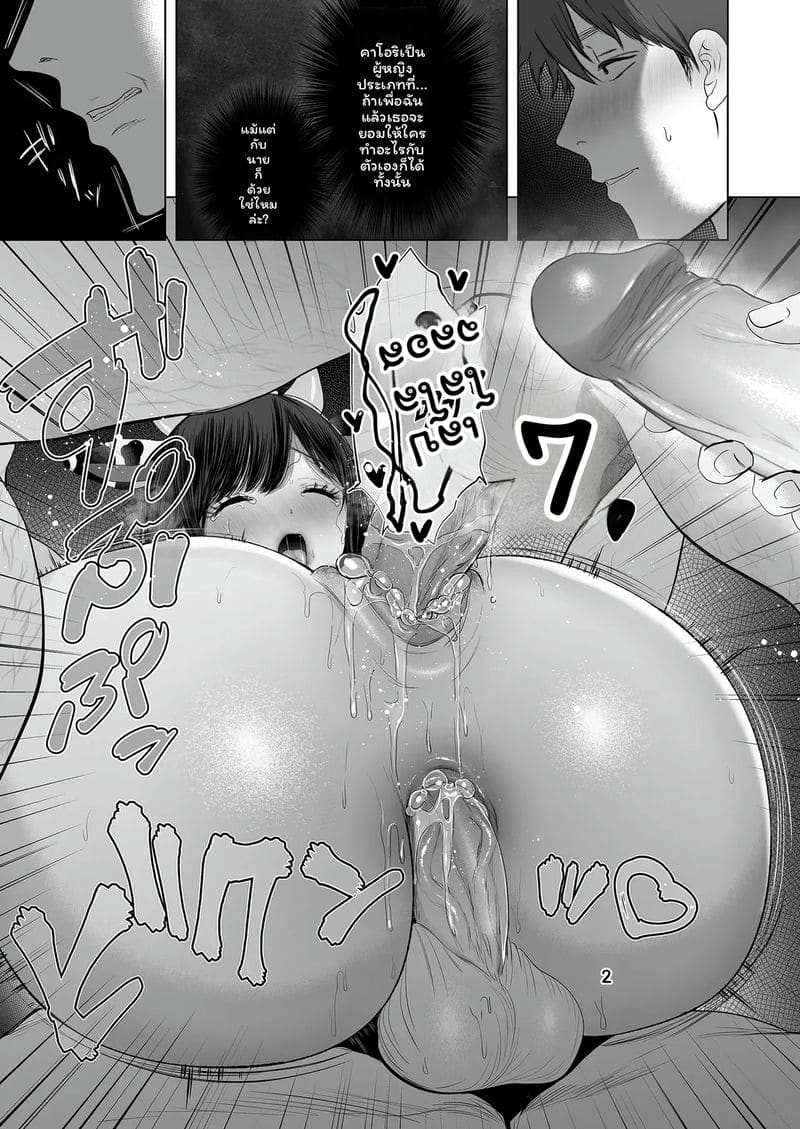 อ่านโดจิน บุตรี... โดนเย็ด แปลไทย หน้า 71 แนว torotoro yume banana