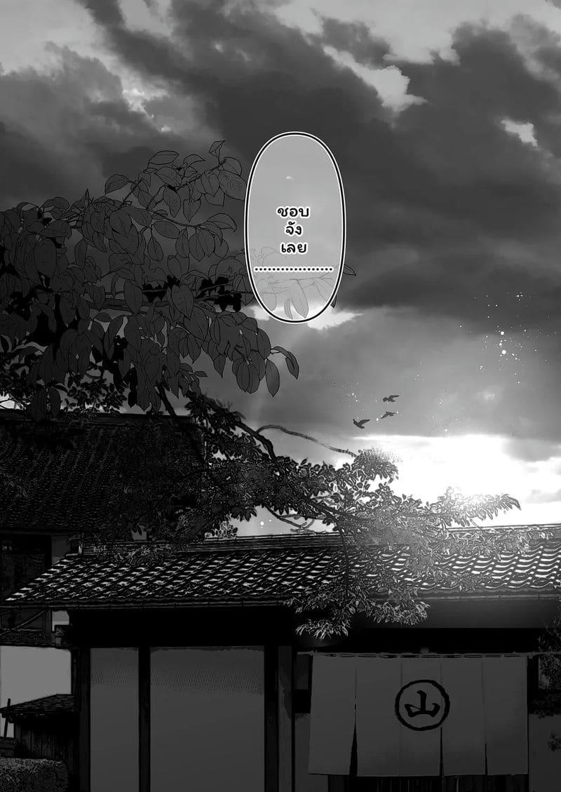 อ่านโดจิน บุตรี... โดนเย็ด แปลไทย หน้า 113 แนว torotoro yume banana