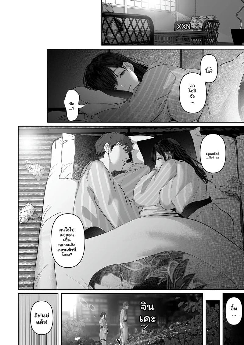 อ่านโดจิน บุตรี... โดนเย็ด แปลไทย หน้า 114 แนว torotoro yume banana
