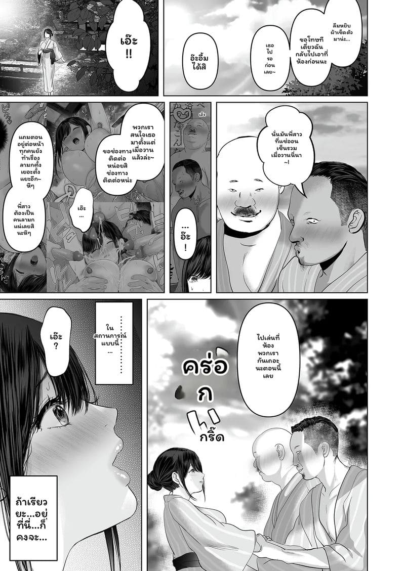 อ่านโดจิน บุตรี... โดนเย็ด แปลไทย หน้า 115 แนว torotoro yume banana