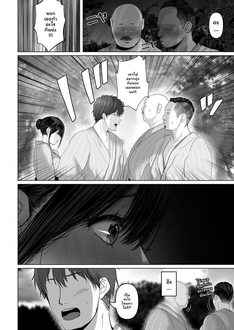 อ่านโดจิน บุตรี... โดนเย็ด แปลไทย หน้า 118 แนว torotoro yume banana