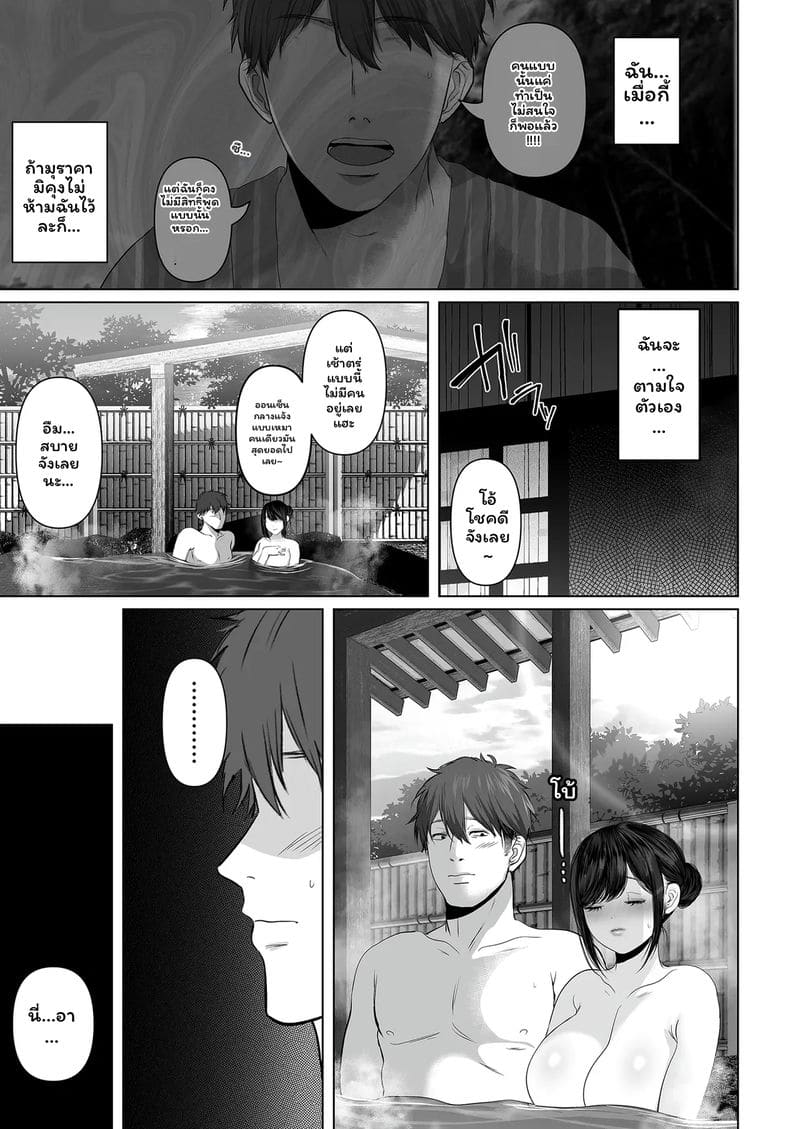 อ่านโดจิน บุตรี... โดนเย็ด แปลไทย หน้า 119 แนว torotoro yume banana