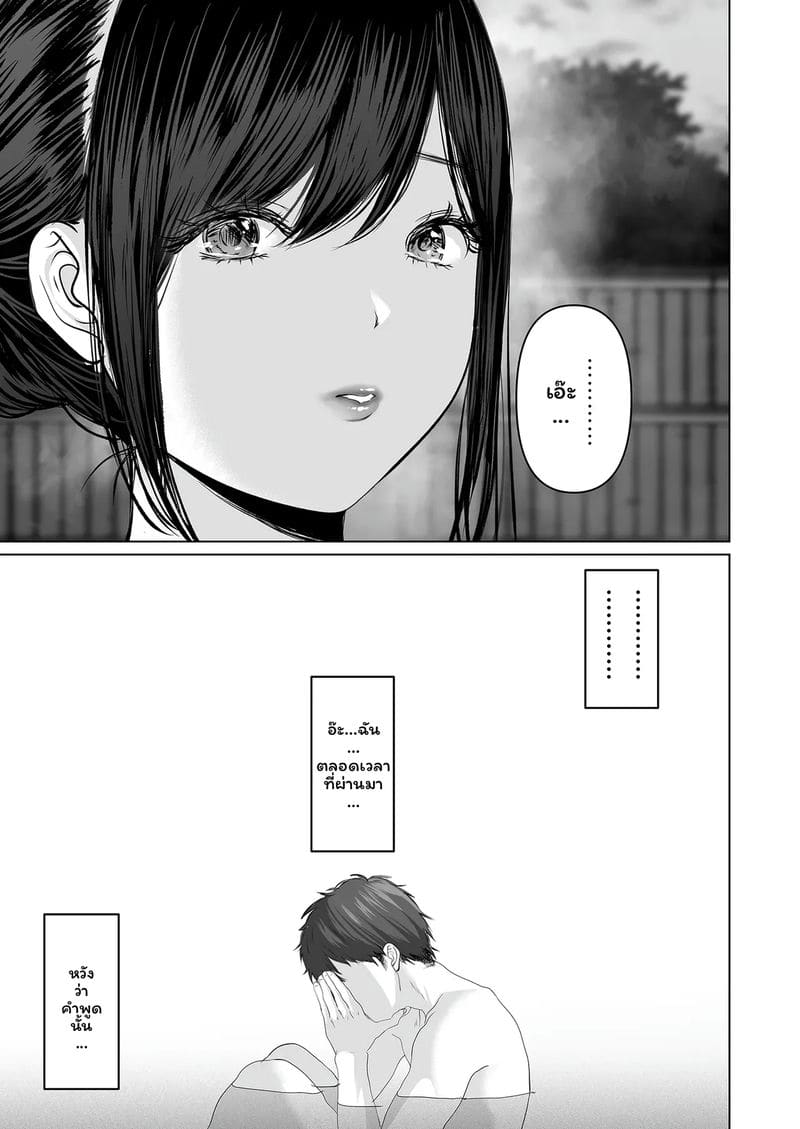 อ่านโดจิน บุตรี... โดนเย็ด แปลไทย หน้า 121 แนว torotoro yume banana