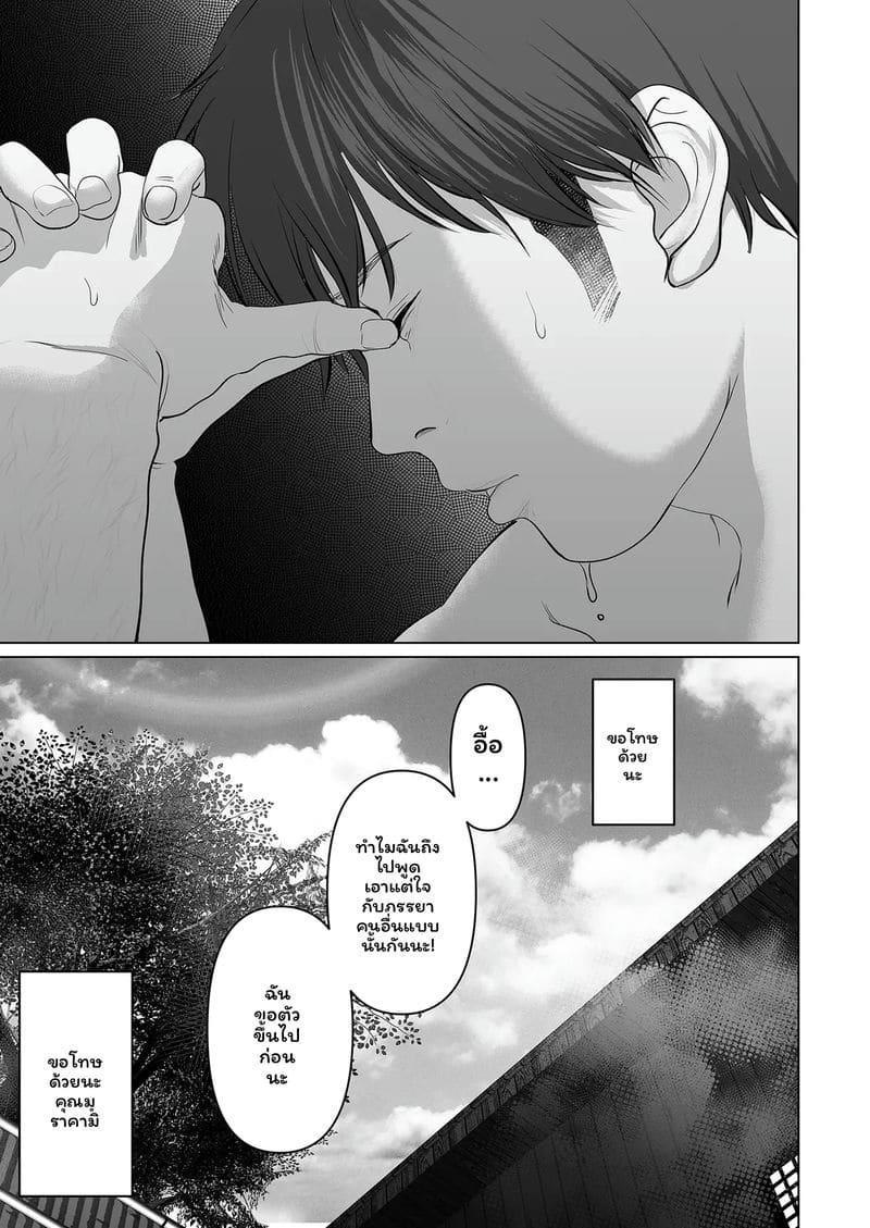 อ่านโดจิน บุตรี... โดนเย็ด แปลไทย หน้า 123 แนว torotoro yume banana