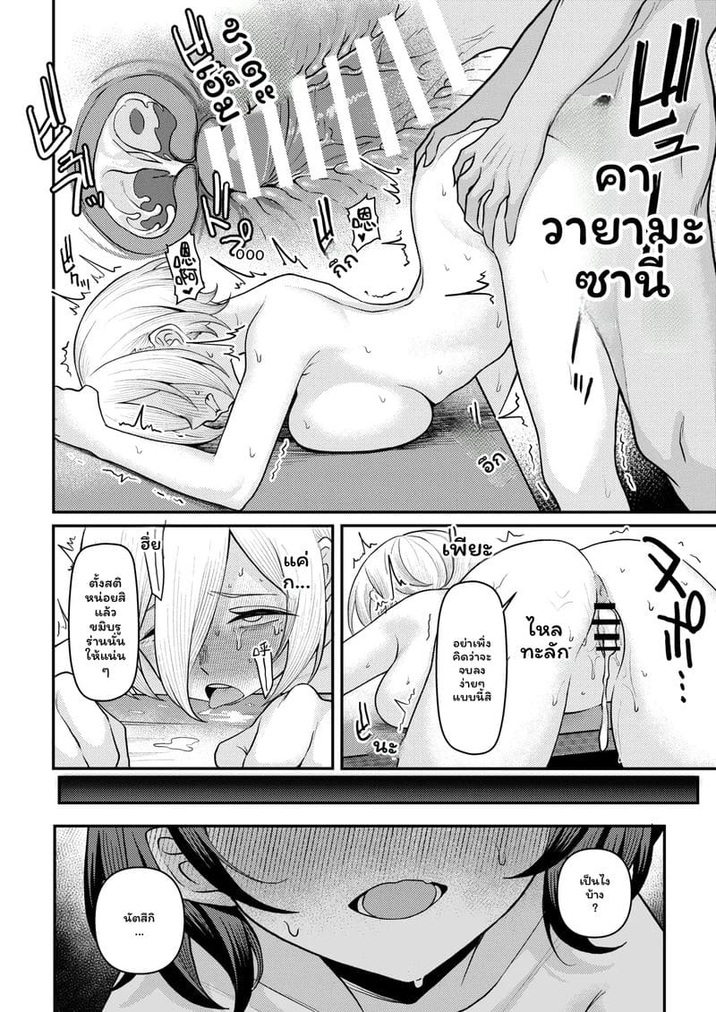 รักแรก... โดนเย็ด 57