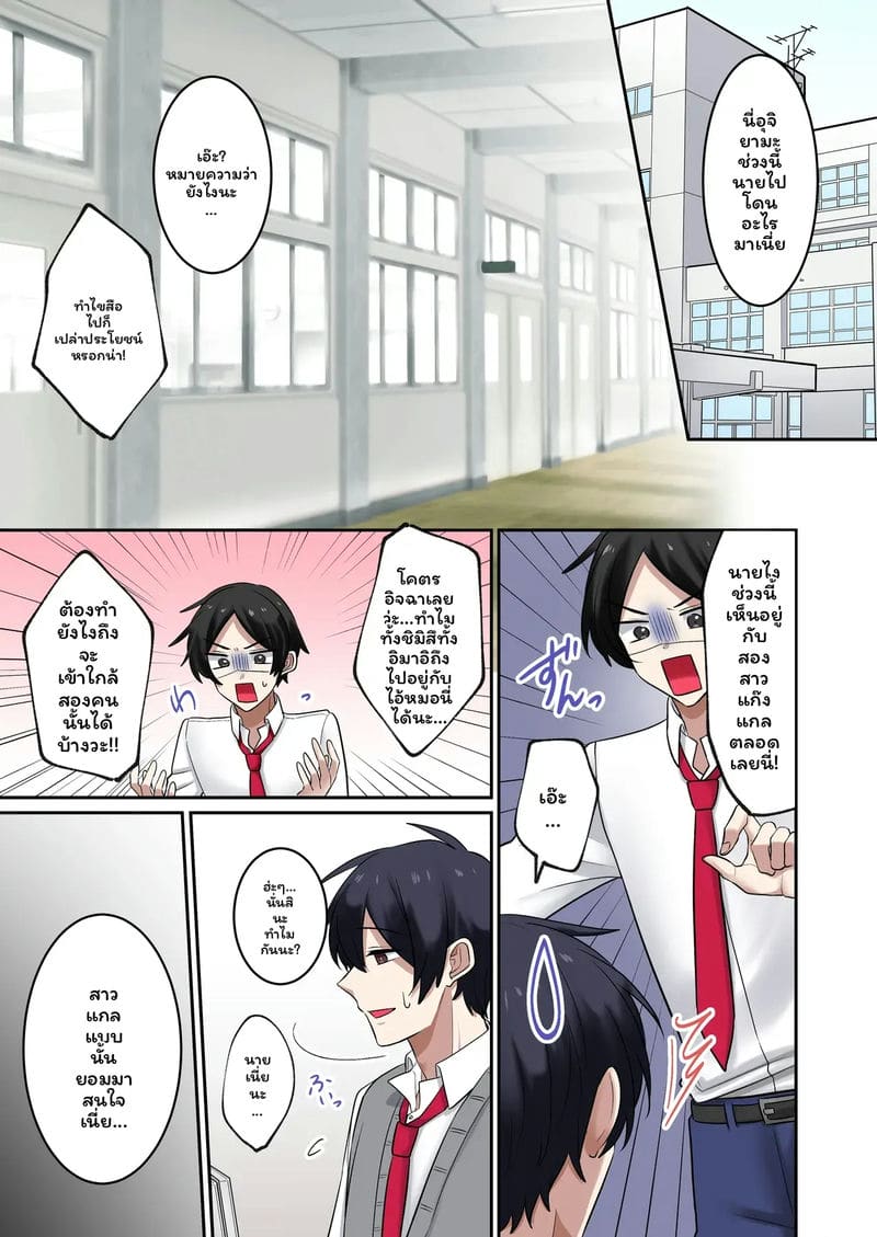อ่านโดจิน แกล... โดนเย็ด แปลไทย หน้า 2 แนว yamanashi musume.