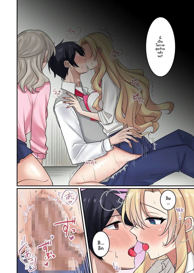 อ่านโดจิน แกล... โดนเย็ด แปลไทย หน้า 3 แนว yamanashi musume.