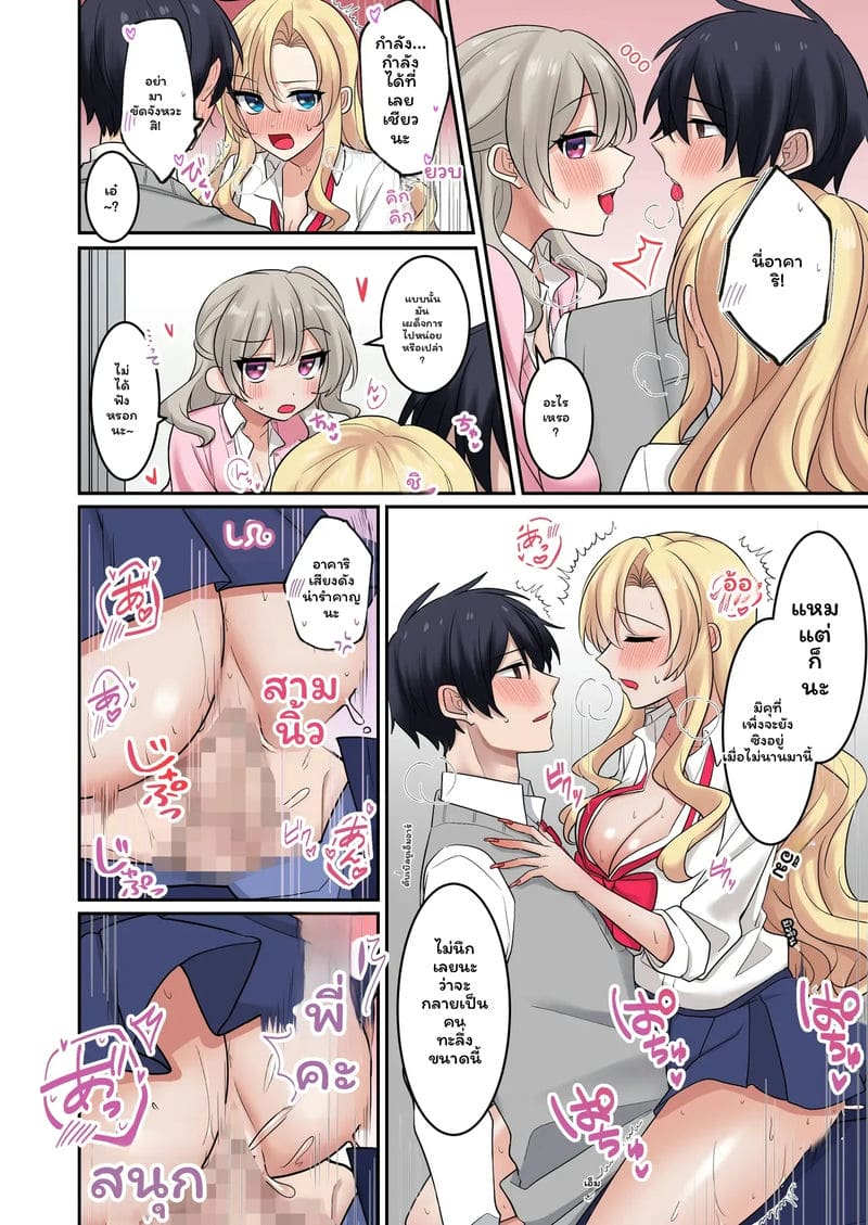 อ่านโดจิน แกล... โดนเย็ด แปลไทย หน้า 5 แนว yamanashi musume.