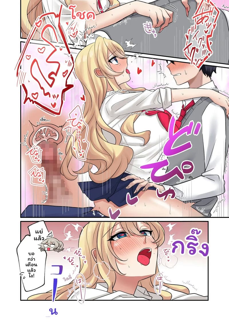 อ่านโดจิน แกล... โดนเย็ด แปลไทย หน้า 7 แนว yamanashi musume.