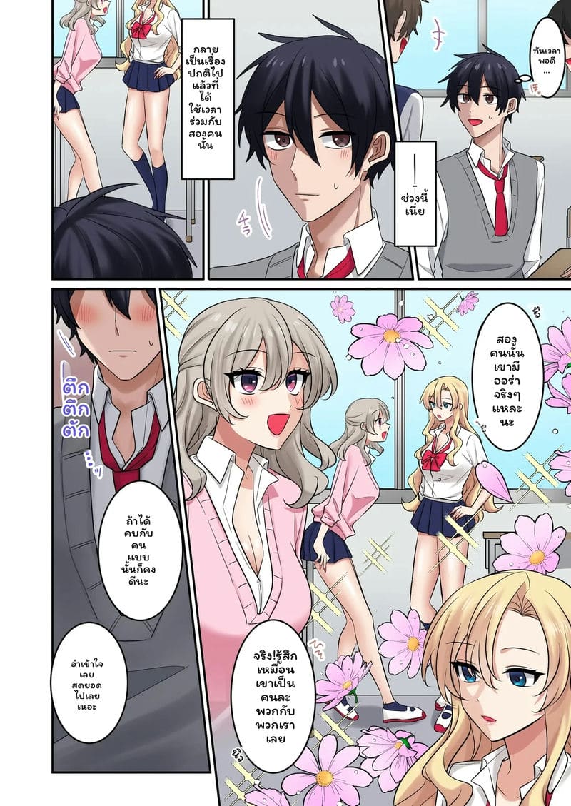 อ่านโดจิน แกล... โดนเย็ด แปลไทย หน้า 9 แนว yamanashi musume.
