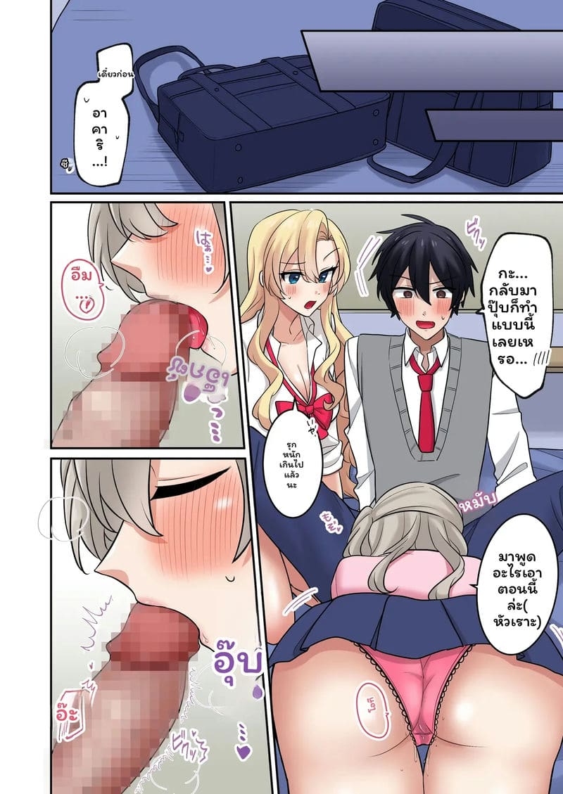 อ่านโดจิน แกล... โดนเย็ด แปลไทย หน้า 11 แนว yamanashi musume.