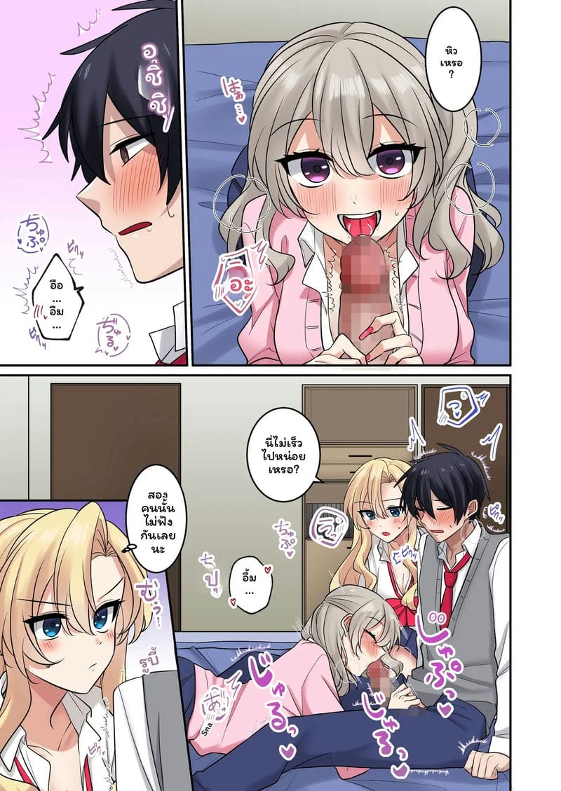 อ่านโดจิน แกล... โดนเย็ด แปลไทย หน้า 12 แนว yamanashi musume.