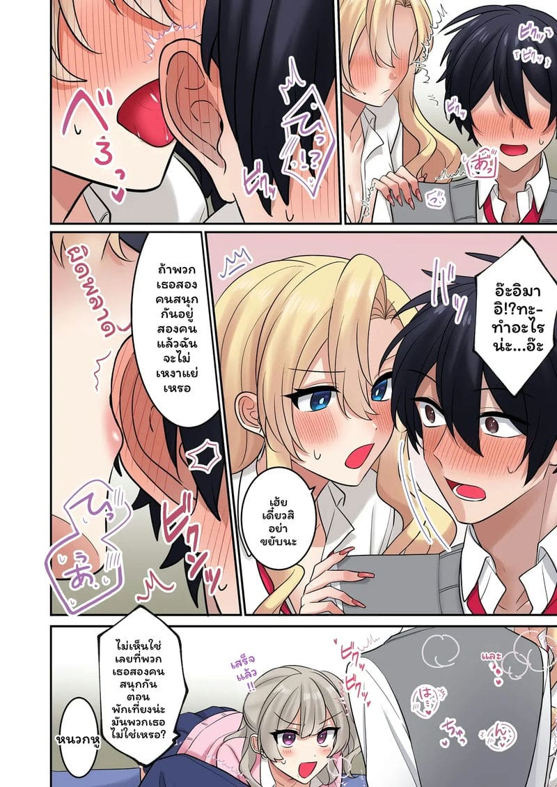 อ่านโดจิน แกล... โดนเย็ด แปลไทย หน้า 13 แนว yamanashi musume.