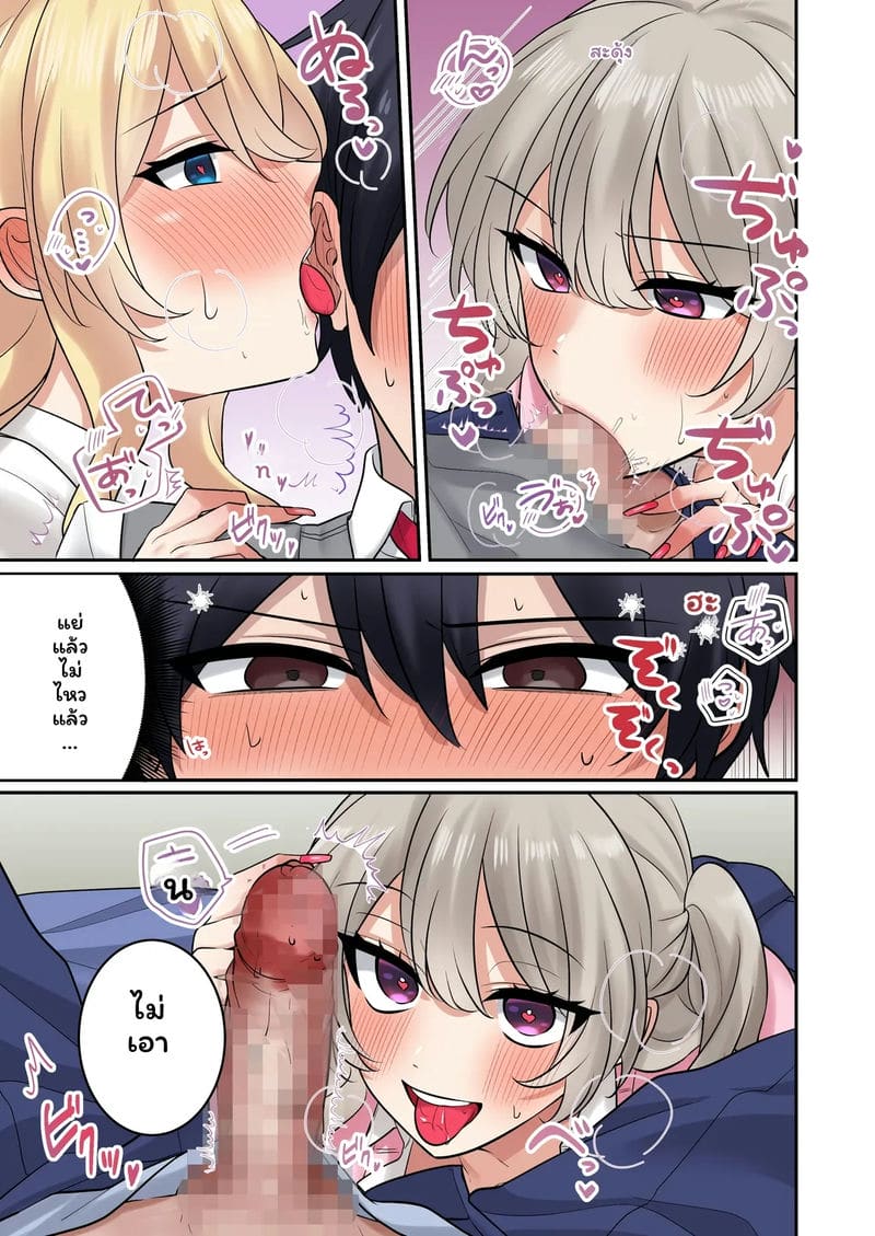 อ่านโดจิน แกล... โดนเย็ด แปลไทย หน้า 14 แนว yamanashi musume.