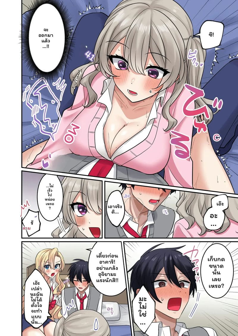 อ่านโดจิน แกล... โดนเย็ด แปลไทย หน้า 17 แนว yamanashi musume.